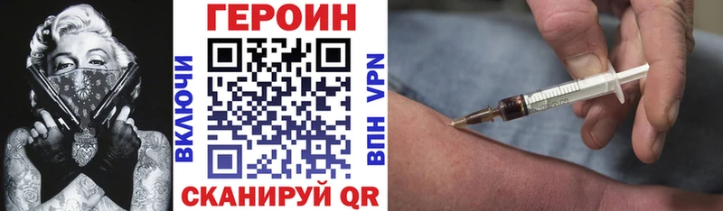 ГЕРОИН гречка  цены   Миньяр 