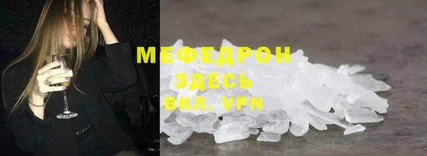 МДМА Красноперекопск