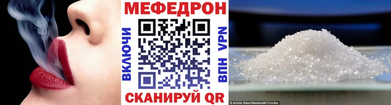 МЕФ кристаллы  закладка  Миньяр 