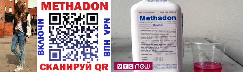 Метадон methadone  кракен зеркало  Миньяр  как найти  