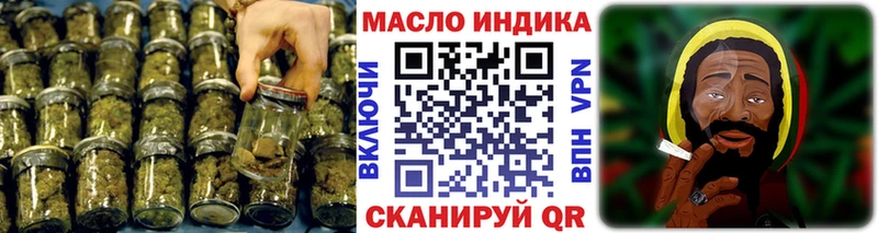 ТГК THC oil  Миньяр 